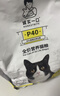 诚实一口P40全价猫粮成幼猫80%高鲜肉长肉美毛养胃鸡鱼12kg【618囤货装】 实拍图