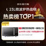 美的（Midea）【价保618】微碳微波炉烤箱一体机900w微波1000w烧烤平板光波速热23L容量变频臻彩荧幕 （C32） 实拍图