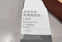 京东京造智能高速吹风机Lite2蓝 负离子吹风机家用静音大功率不伤发宿舍电吹风筒 生日礼物送男女朋友 实拍图