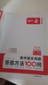 一本高中语文阅读答题方法100问 2026版同步阅读理解万能答题模板技巧高考真题训练高一二三总复习 实拍图