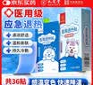 医用退热贴退烧贴宝宝婴幼儿童散热贴冰凉感冒物理降温冷敷贴3盒 实拍图