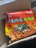 火鸡面混合口味泡面蟹黄76g芝士火鸡拌面整箱袋装方便面零食 辣条火鸡面5包 实拍图
