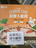 七鲜私厨英式胡萝卜蛋糕480g6寸6块动物奶油甜点生日蛋糕礼盒零食 实拍图