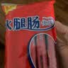 美好 优级火腿肠40g*10即食香肠零食烧烤煎炸肠四川火锅必备钵钵鸡 实拍图