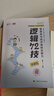 【李焕官方店】2027李焕逻辑72技李焕逻辑真题详解重难点特训二轮复习MBA MPA MPAcc MEM管理经济类联考陈剑赵鑫全高分指南 【现货速发】2027李焕逻辑72技（签名版随机发） 晒单实拍图