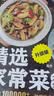 精选家常菜大全升级版 食谱营养烹饪书籍 图解学做菜的书新手学习厨艺家常菜普入门家用简单美食养生汤粥厨师书炒菜烧菜 实拍图