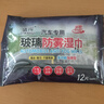 汽车防雾湿巾防雾剂防雨剂车内前挡风玻璃车窗长效防起雾牙粉 12片 一包 实拍图