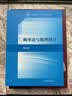 概率论与数理统计（第五版） 实拍图