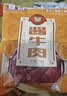 冠云 平遥酱牛肉一品香228g 山西特产牛肉粒熟食 开袋即食小零食 实拍图