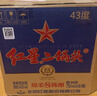 红星二锅头 蓝瓶绵柔8陈酿 清香型白酒 43度 500ml*12瓶 整箱装口粮酒 实拍图