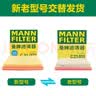 曼牌滤清器（MANNFILTER）空气滤清器空气滤芯C21011/C21022速腾宝来桑塔纳朗行境蔚领高尔 实拍图