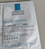 理肤泉（LA ROCHE-POSAY）B5多效保湿修复面膜5片（无盒装）补水保湿长效呵护舒缓随机发货 实拍图