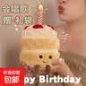 生日快乐小熊蛋糕玩偶毛绒玩具草莓蛋糕玩偶娃娃男孩女孩公仔礼物 草莓生日蛋糕【会唱歌】送礼袋 6-10-14岁生日礼物 实拍图
