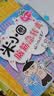 米小圈漫画成语(新版）【鸡飞蛋打+狐假虎威+画蛇添足+马不停蹄+漫画成语游戏】(套装共5册） 一升二衔接 小升初衔接  实拍图