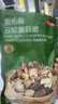 京东京造黑松露五珍菌菇脆160g果蔬脆混合装香菇脆零食果干 实拍图