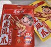 王小卤虎皮凤爪卤鸡爪卤味休闲解馋聚会追剧零食鸡肉开袋即食麻辣味210g 实拍图
