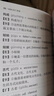 HSK词汇突破 5级（第2版 外研社.HSK课堂系列） 实拍图