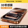 尼卡熊【3D热弯AR膜】适用苹果18promax钢化膜苹果17PM手机膜光学增透16/17pro抗反射抗指纹贴膜 【3D热弯钢化膜】第四代0.2mm超薄玻璃-2片装 iPhone16ProMax 实拍图