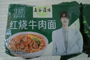 五谷道場红烧牛肉面100g*5袋 +兰州牛肉115g*5袋 实拍图