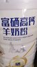 臻牧（zhenmu）中老年羊奶粉成人无蔗糖富硒高钙羊奶粉罐装800g 实拍图