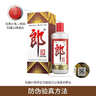 郎酒 郎牌郎酒 酱香型白酒 53度 500mL*4瓶 四瓶装 实拍图