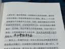 赞美闲散（诺贝尔文学奖得主、哲学大师罗素写给大众的“躺平”哲学） 实拍图
