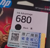 惠普（HP）680原装黑彩套装墨盒 适用hp 2138/2677/3636/3638/3838/3776/3777/3778/4678/5078/5088打印机 实拍图