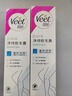 薇婷（VEET）脱毛膏女士男士30ml温和学生脱毛膏腋下腿毛四肢脱毛非永久去根 实拍图