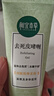 相宜本草去死皮啫喱100g大规格 去角质不紧绷洁面清洁身体适用母亲节 实拍图