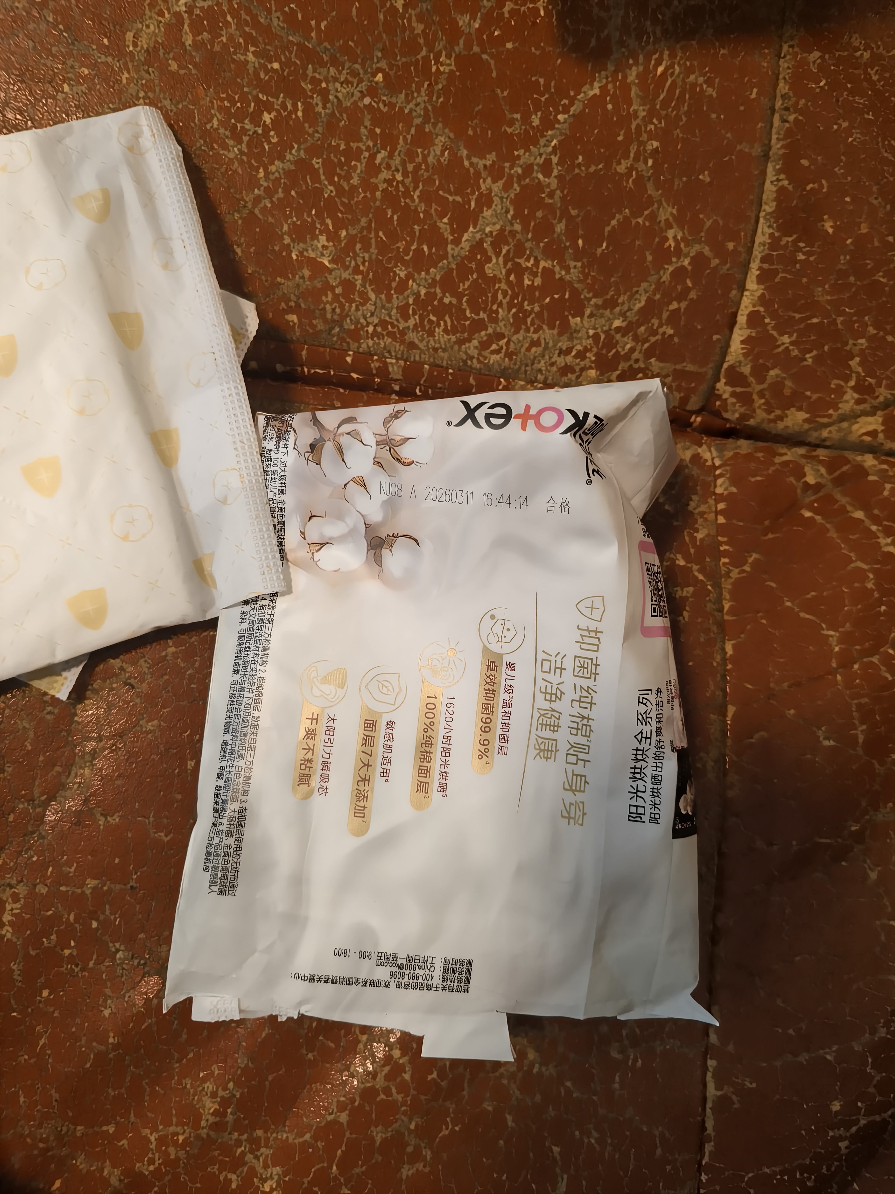 高洁丝抑菌纯棉阳光烘烘放肆睡卫生巾15包88片姨妈巾夏季轻薄透气 实拍图
