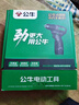 公牛（BULL）16V家用充电手电钻多功能充电式起子机大扭矩电动螺丝刀单电套装 实拍图