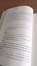 菜根谭 三全本精装无删减中华书局中华经典名著全本全注全译 实拍图