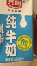 光明脱脂纯牛奶250ml*24盒 零脂肪好营养家庭量贩装整箱 实拍图