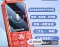 飞利浦（PHILIPS）E588L老年机4G全网通老人手机超长待机大声音大字体按键大屏老年人专用机学生直板备用功能 绚丽红 实拍图