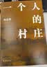 莫言演讲全编（套装共3册）听讲故事的人，读晚熟的人。 晒单实拍图