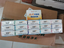 洁柔手帕纸情绪气象馆超迷你4层6片30包可湿水面巾纸不易掉屑 实拍图