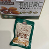三只松鼠有机甘栗仁500g 熟制即食板栗仁栗子仁坚果零食端午团购送礼 实拍图