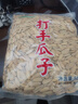 沙土打手瓜子500g/袋 五香味葵瓜子坚果炒货京东自营休闲小零食 实拍图