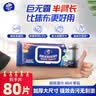 维达（Vinda）厨房湿巾 80片*单包半臂长 超大加厚厨房纸 去油污 厨房用纸 实拍图