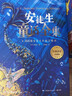安徒生童话全集[丹麦]安徒生著/叶君健译【精装典藏】 年货 寒假 小学生课外读物 童书 儿童读物儿童文学  实拍图