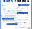 2026新版高中解题技巧峰阅万卷高一二三高考语文数学英语物理化学生物政治历史地理解题技巧冲刺名校高考必刷题天天练复习资料书解题技巧张雪峰教研团队 物理】高中解题技巧 实拍图