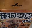 HELLOJOY狗狗零食大礼包2400g成犬幼犬磨牙训练宠物福袋礼盒4.8斤 实拍图