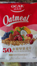 欧扎克 麦片营养早餐 50%水果坚果燕麦片700g 即食方便代餐可搭配牛奶 实拍图