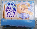 苏菲【黄油小熊】极薄0.1量日夜用卫生巾290mm14片加长姨妈巾自营官方 实拍图