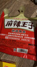 麻辣王子辣条很麻很辣110g 正宗麻辣味 休闲娱乐闲暇时光追剧小零食 实拍图