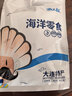 渔大叔 即食母皮皮虾肉带籽虾爬子约18只高蛋白高钙富含硒休闲零食169g 实拍图