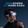 京东京造智能眼部按摩器E7 Pro点振+气囊按摩可视热敷眼罩眼睛按摩仪眼部护眼仪生日礼物送长辈妈妈男女友 实拍图