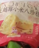 三只松鼠蔓越莓小米八珍糕500g 果仁米糕健康早餐零食传统中式糕点点心 实拍图
