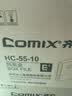 齐心（COMIX）10个装 55mm加厚档案盒 板材厚度1mm A4文件盒 加厚粘扣资料盒  蓝色HC-55-10 实拍图