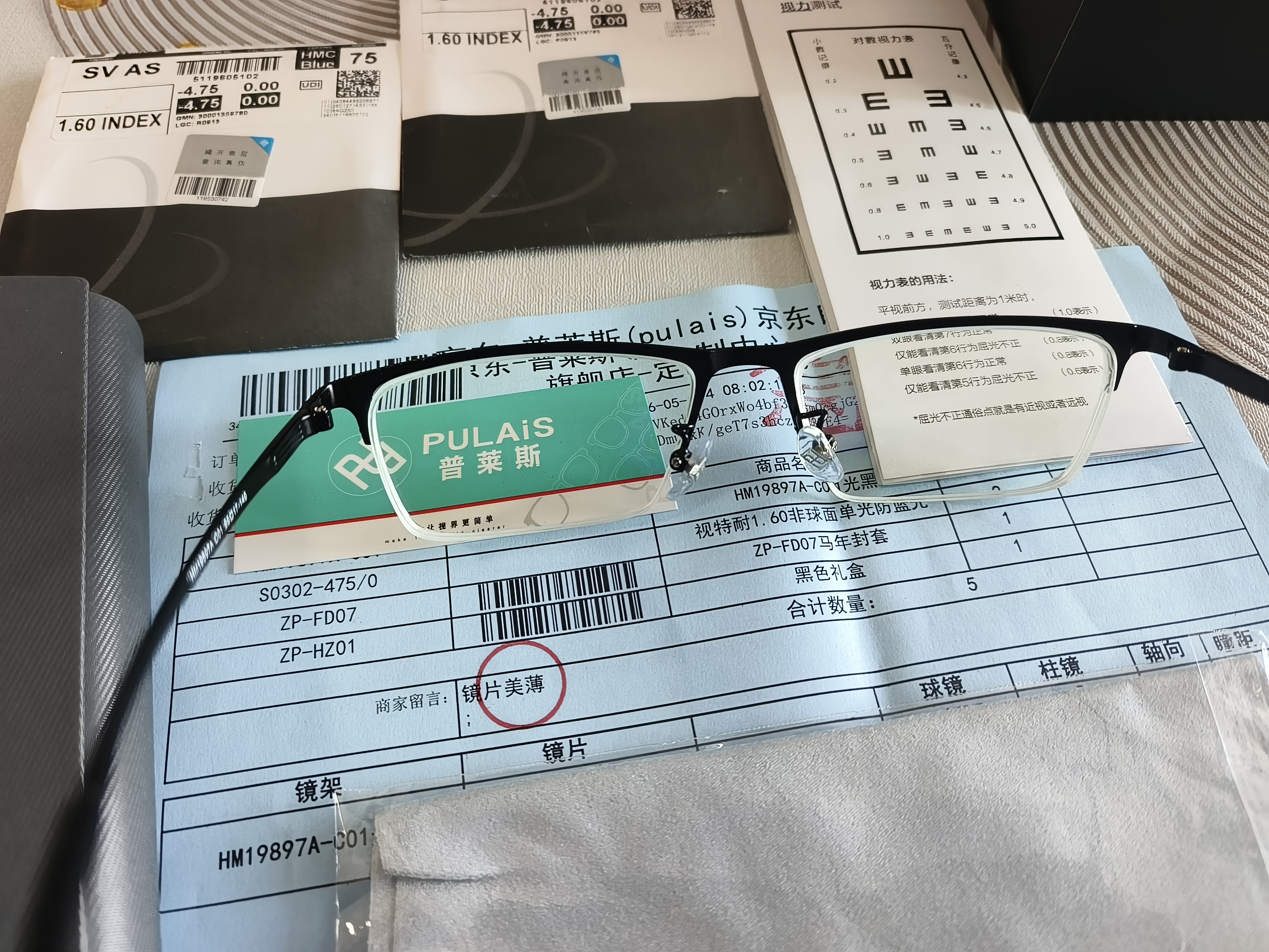 普莱斯（pulais）近视眼镜可配度数纯钛金属高端商务半框眼镜配1.61视特耐防蓝光片 实拍图